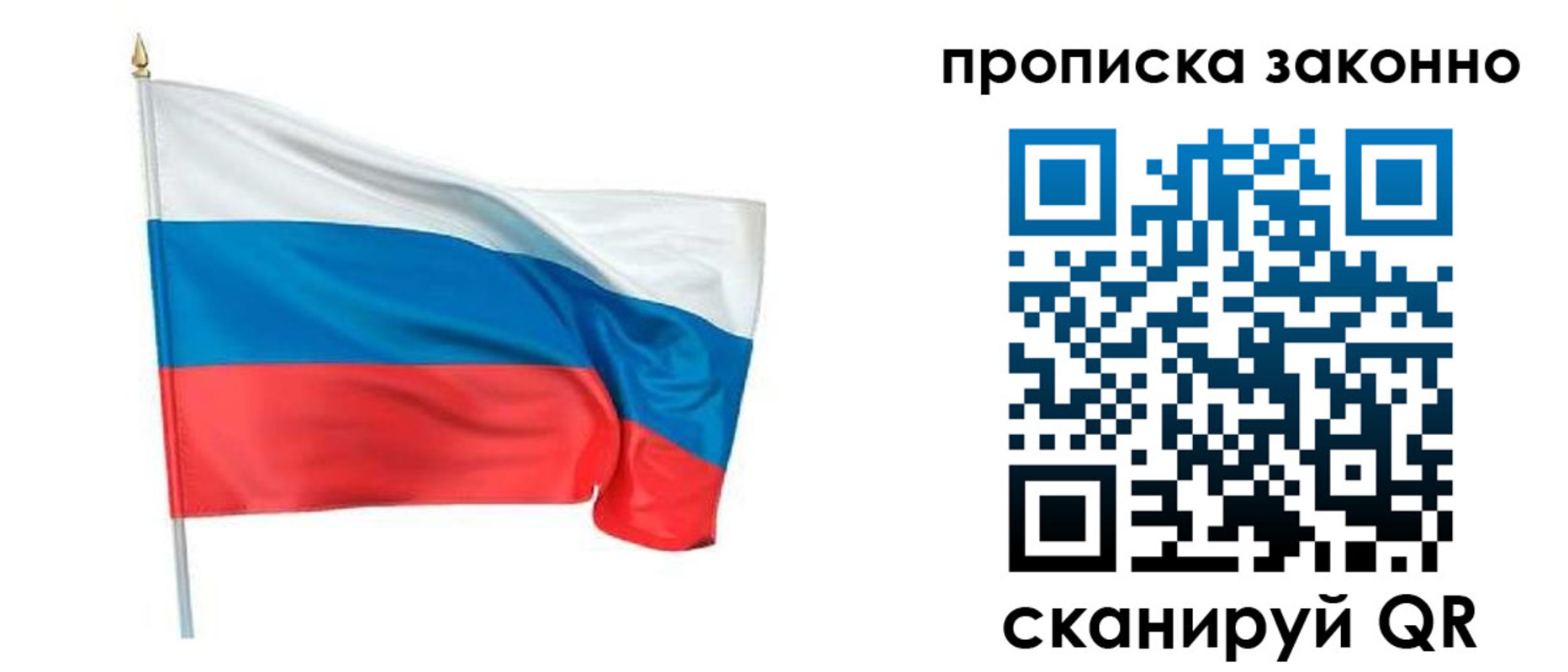 прописка ребенка в Белоярске