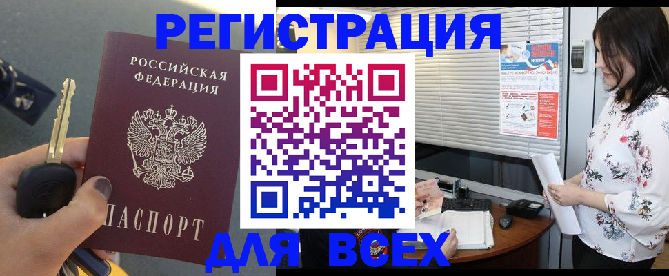прописка для школы в Белоярске