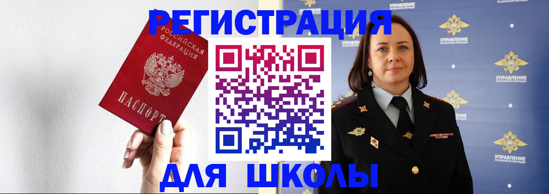 где прописаться в Белоярске