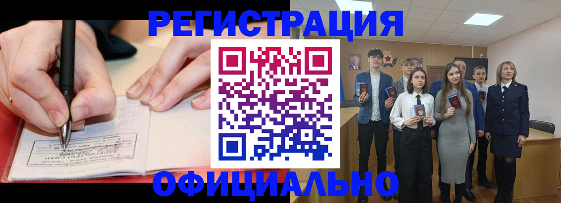 прописка для кредита в Белоярске