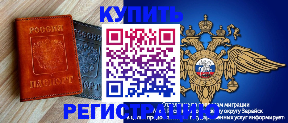 прописка поиск в Белоярске