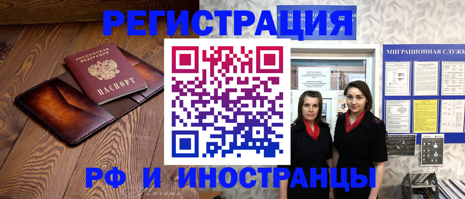 купить прописку в Белоярске