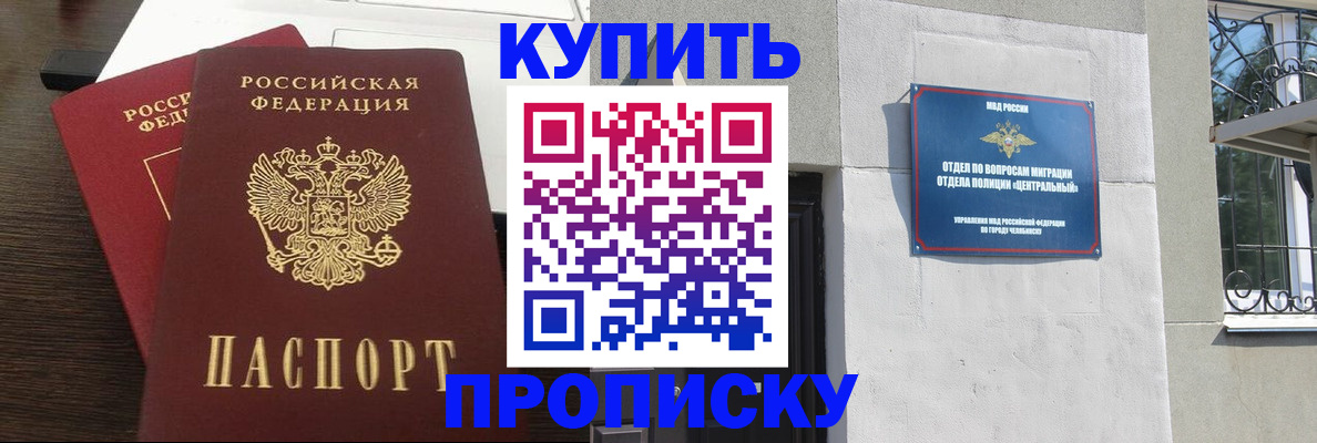 регистрация в Белоярске